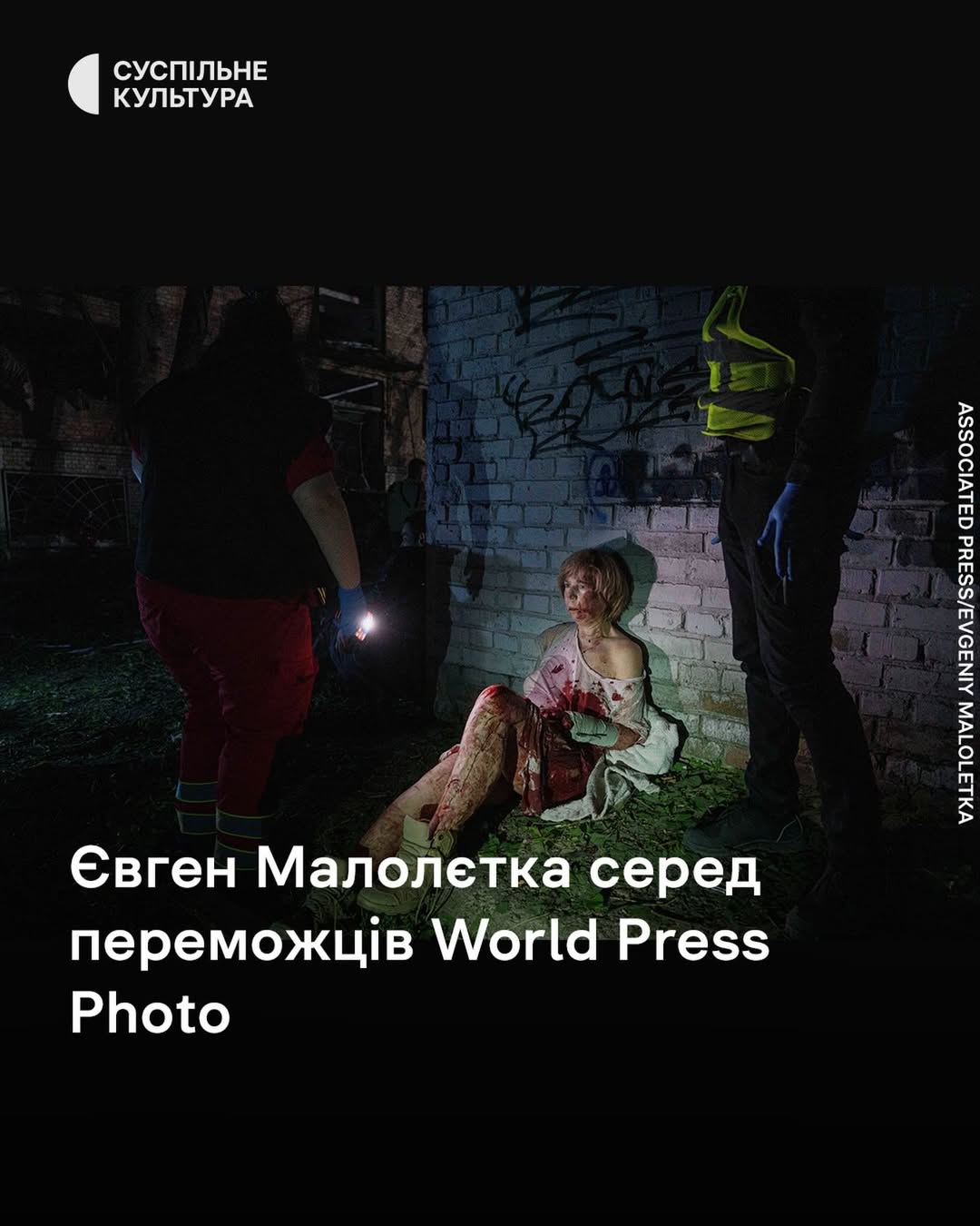 Фотография Евгения Малолетки